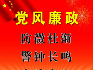 西安工業資產經營公司召開2017年黨風廉政建設工作會議