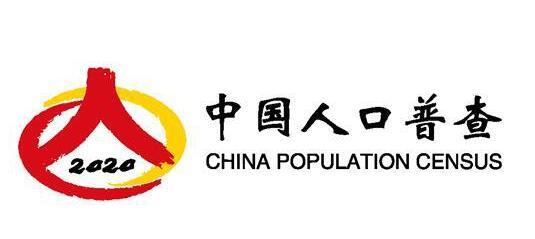 【人口普查】開展第七次全國人口普查有什么重大意義？